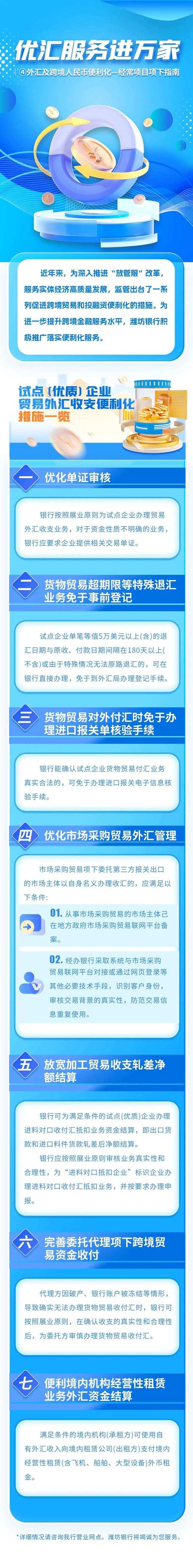 中國外匯中心中國外匯中心推港幣匯率新制助跨境資金風控