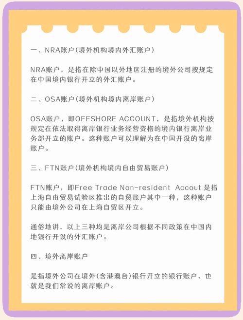 外匯開戶(外匯開戶專業指南與全球市場策略解析)