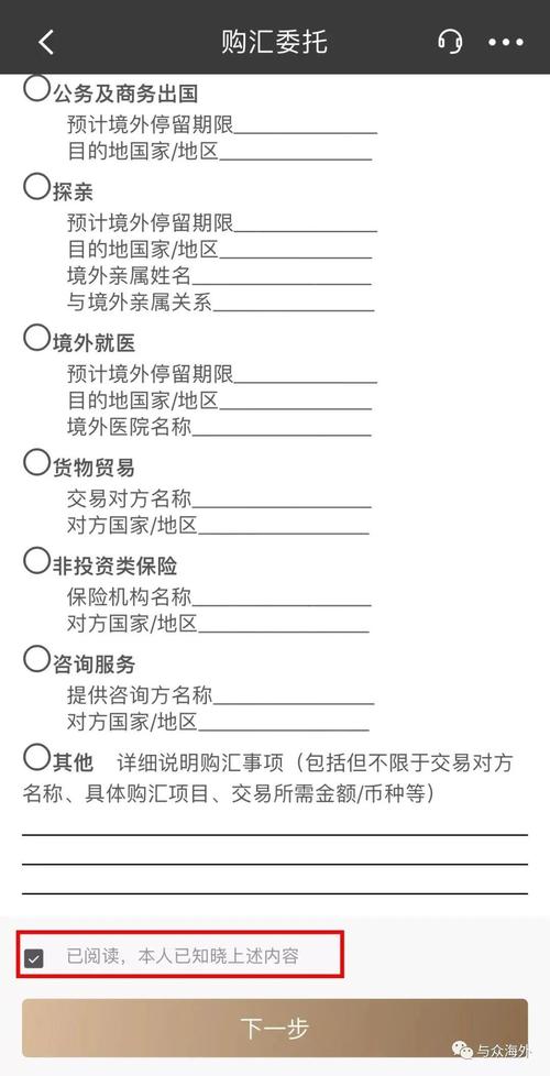 外匯指定銀行國家外匯指定銀行業務管理實務指南