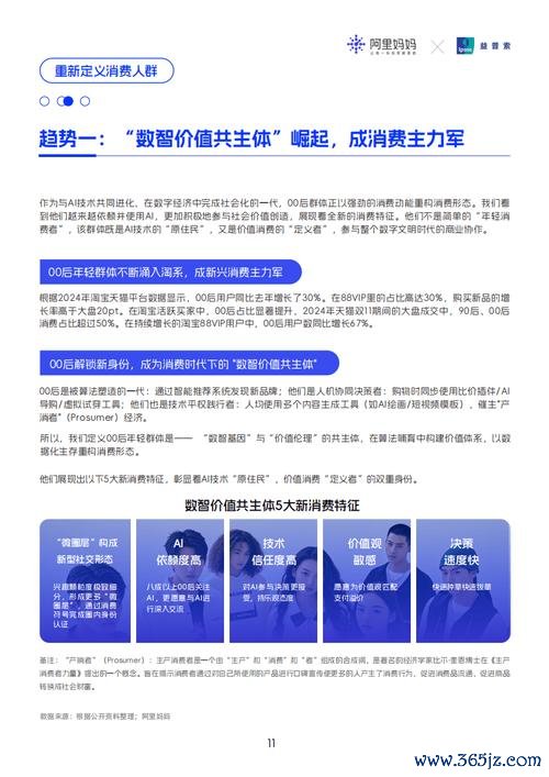 〈合一股票回归A股倒计时：阿里生态赋能下的三年上市计划与行业盈利难题解析2025权威预测〉