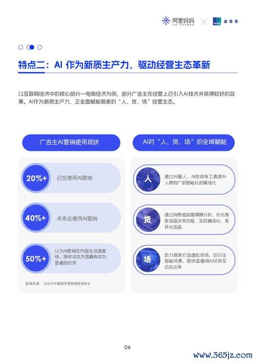 〈合一股票回归A股倒计时：阿里生态赋能下的三年上市计划与行业盈利难题解析2025权威预测〉