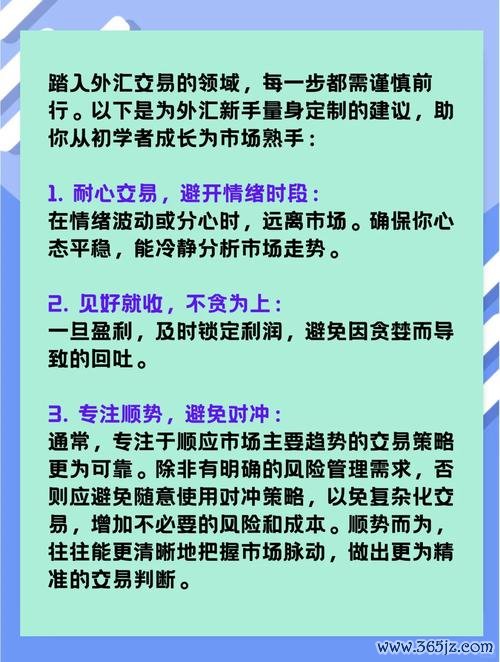 高雄銀行外匯—高雄銀行外匯服務：專業國際金融交易首選指南