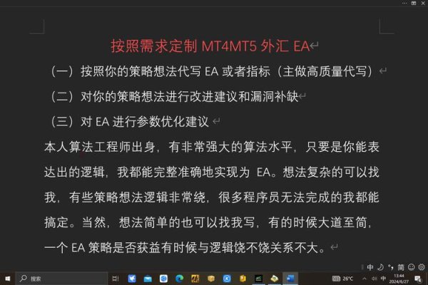 外匯模擬器;外匯模擬智能風控進階大師策略