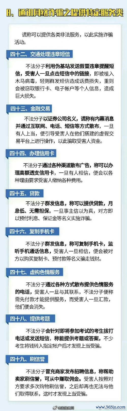 詐騙外匯,外匯詐騙手法深度解析與專業防範策略