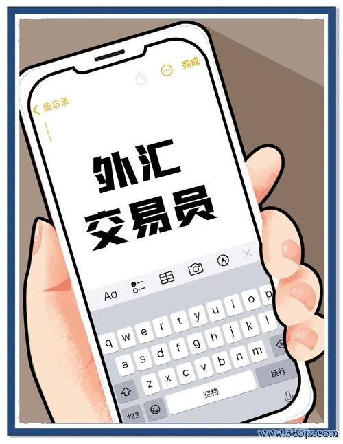 外匯交易員條件外匯交易員專業資格與必備條件