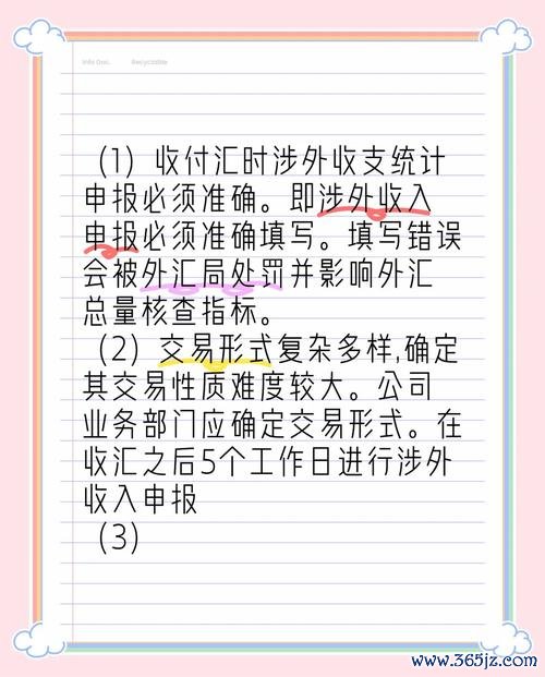 依管理外匯條例第191條規定_管理外匯條例第191條遵循實務與要點解析