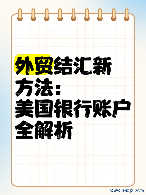 國外匯入款限額、國外匯入款限額規定及政策解析