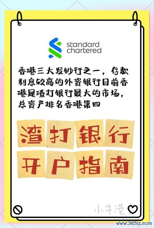 渣打銀行外匯渣打外匯專業方案：全球貨幣策略解析