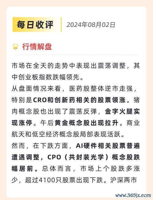 〈股巿行情震荡加剧2025关键政策解析降准预期+科技股分歧数据透视〉