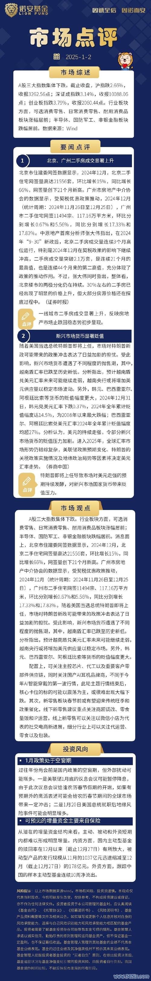〈股市大盘震荡加剧？2025年A股与美股联动下的投资策略科技+消费轮动分析〔深度解析〕〉
