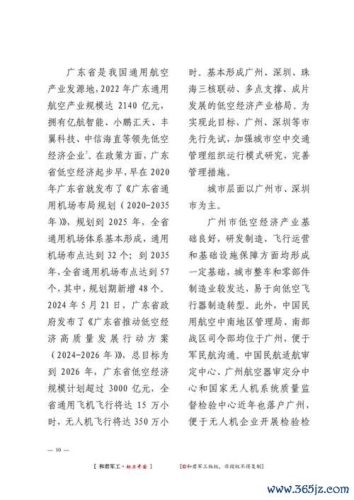 〈股票漢翔前景如何？2024航太政策利多軍工股+國防預算〔分析師報告〕〉