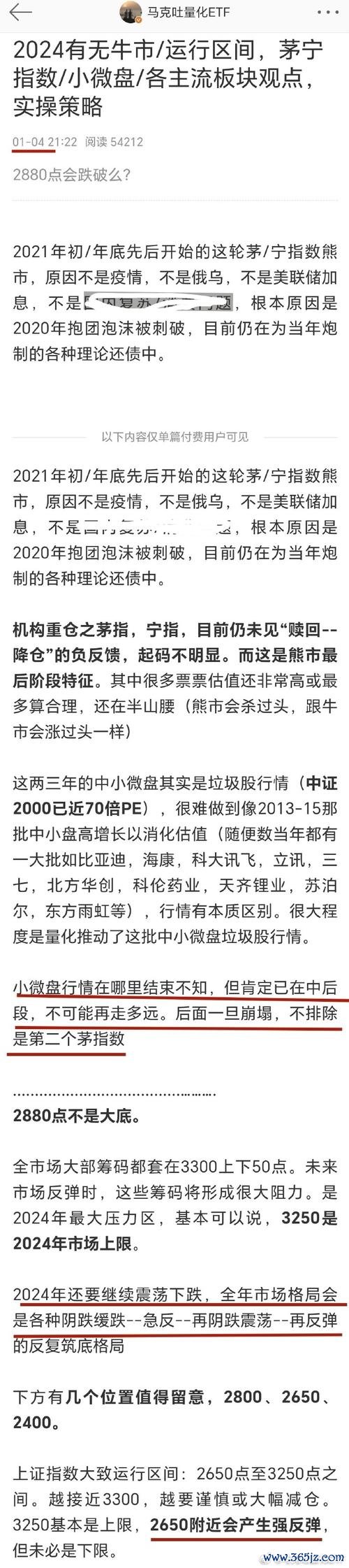 〈股票漢翔前景如何？2024航太政策利多軍工股+國防預算〔分析師報告〕〉