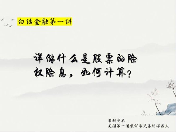 〈股票除息日關鍵解析：避開除息陷阱＋掌握填權時機2025新大正-銳新實戰案例〉