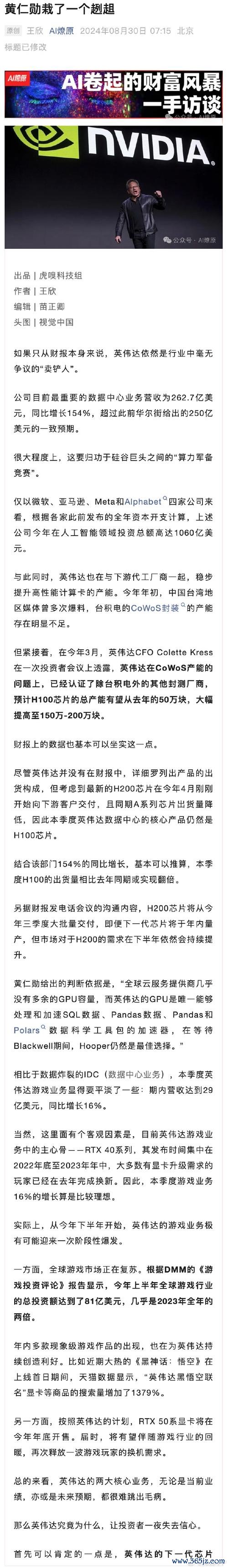 〈英业达股票？AI服务器需求激增 台股财报解析〔专家观点〕〉