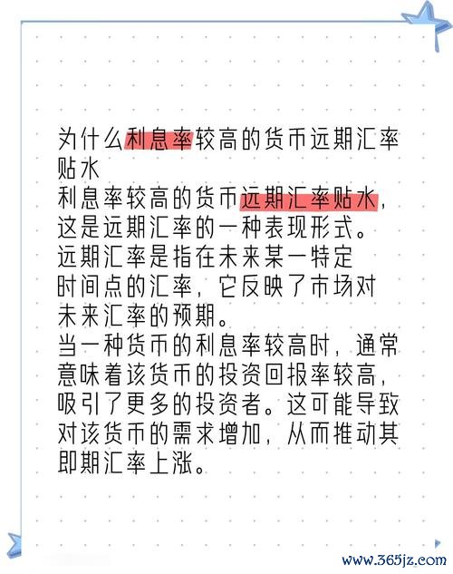 遠期外匯匯率,遠期外匯匯率避險機制與鎖定策略
