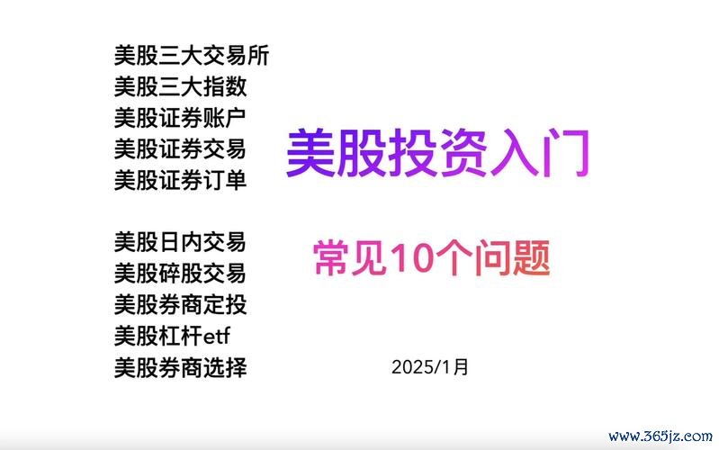 一張股票幾股：台股、港股、美股交易單位全解析2025投資必備指南