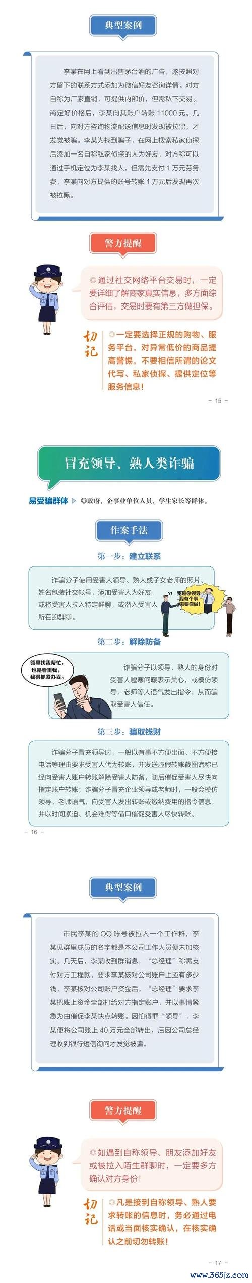 外匯51區詐騙-外匯51區詐騙黑幕解析：專業防範技巧與資金安全保障