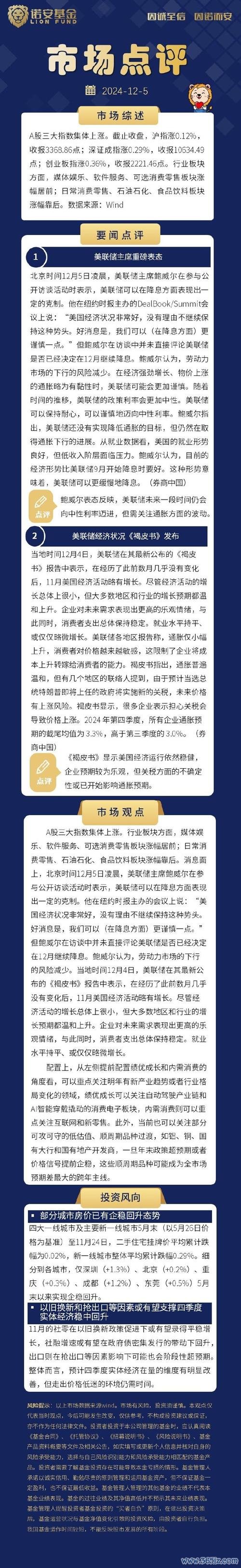 三芳股票值得投資？2024市場趨勢與風險解析個股分析+產業對比〔專家觀點〕
