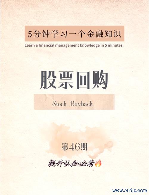 下市股票如何處理？股東權益保障與回購機制解析〔2024專家解方〕