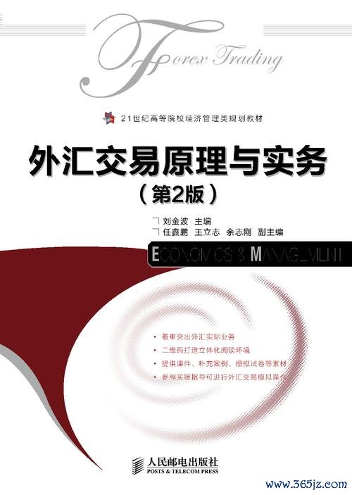 外匯解釋(外匯專業解析：定義與市場運作機制)