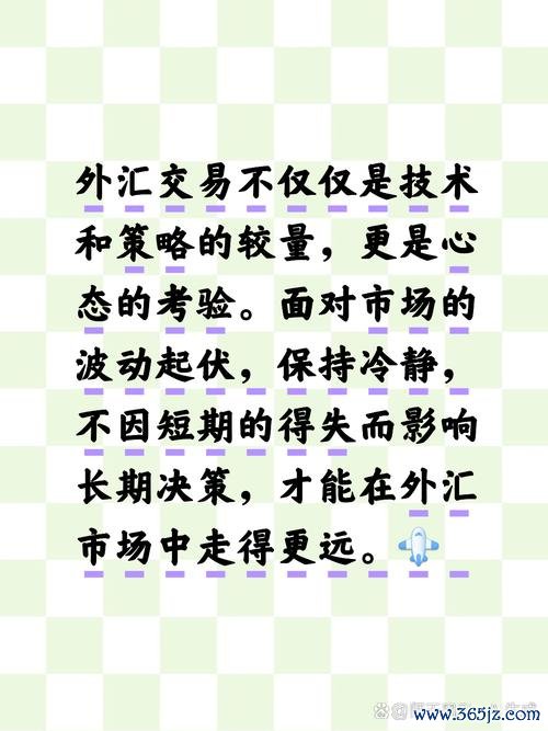 元大外匯點差_元大外匯點差解析與市場交易策略深度指南