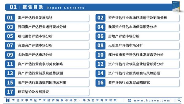 中華股票2025年投資趨勢解析：市場機遇與風險評估權威分析