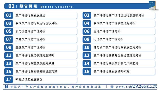 中華股票2025年投資趨勢解析：市場機遇與風險評估權威分析