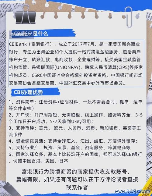 台灣銀行外匯部、台灣銀行外匯部：跨境金融策略與外幣投資專業指南