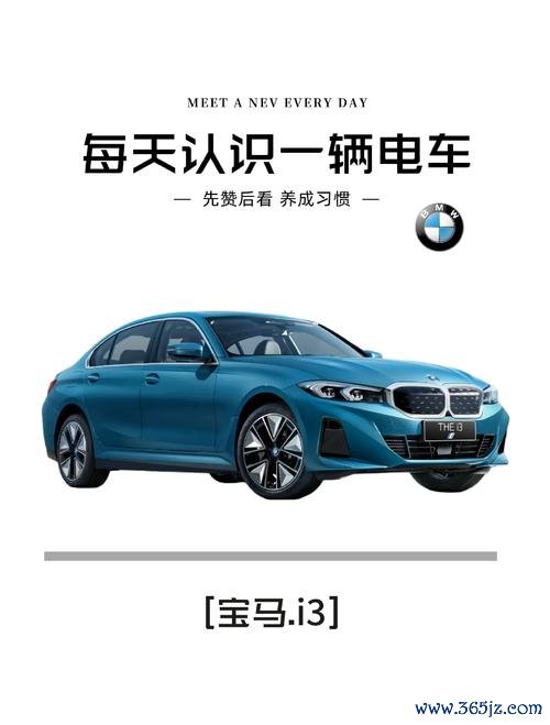 bmwi3外匯車-BMW i3外匯車專業評測與購車指南優勢解析