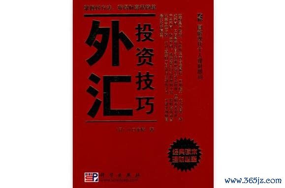 投資外匯教學,外匯投資教學：掌握基礎與實戰策略
