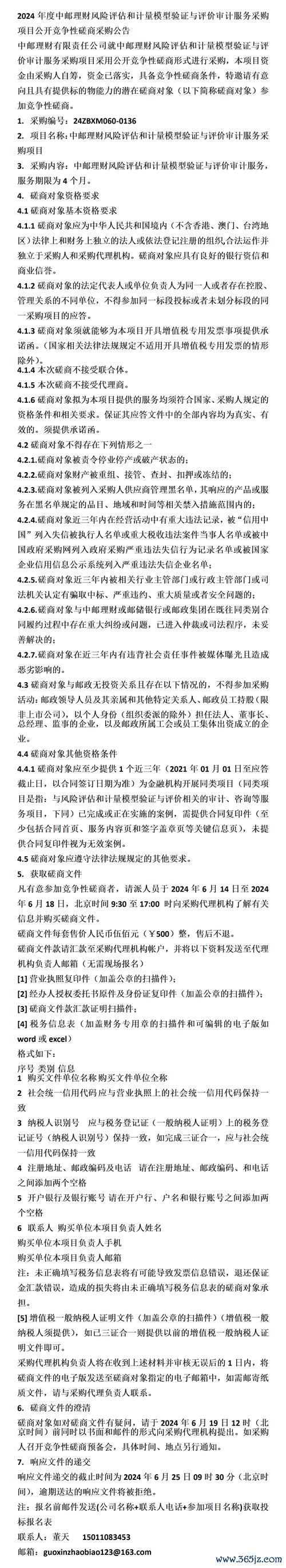 亞泥股票2024投資策略解析：風險評估與佈局關鍵台灣在地分析