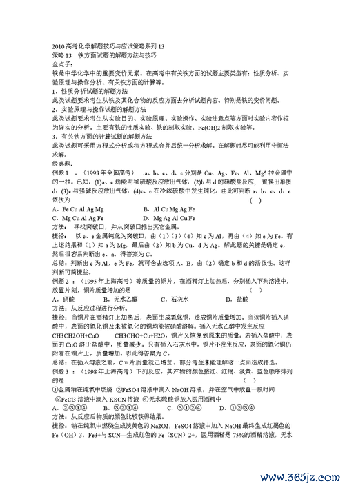 外匯筆試 外匯筆試專業應試策略與實務重點解析