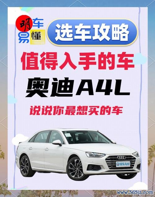 audia4外匯車—《奧迪A4外匯車專業評測與進口選購指南》