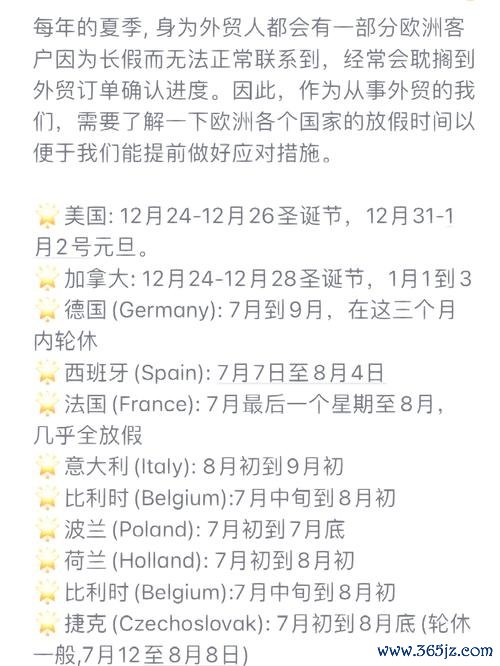 外匯假日,全球外匯市場法定假日與休市時間解析