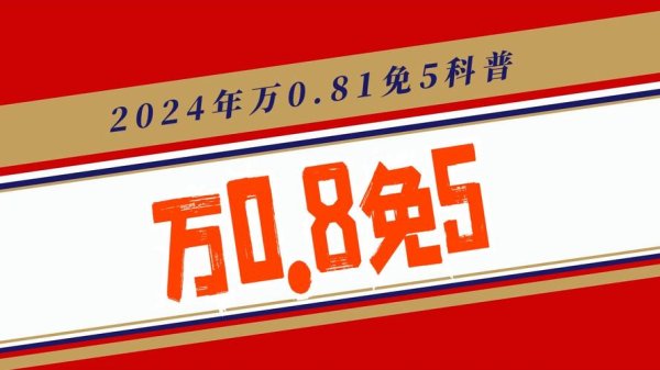 位速股票怎麼買？2024最新台股投資教學與券商開戶優惠攻略