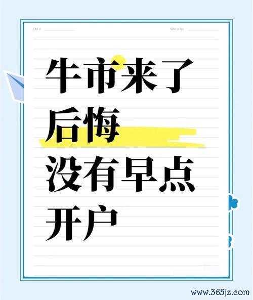 位速股票怎麼買？2024最新台股投資教學與券商開戶優惠攻略