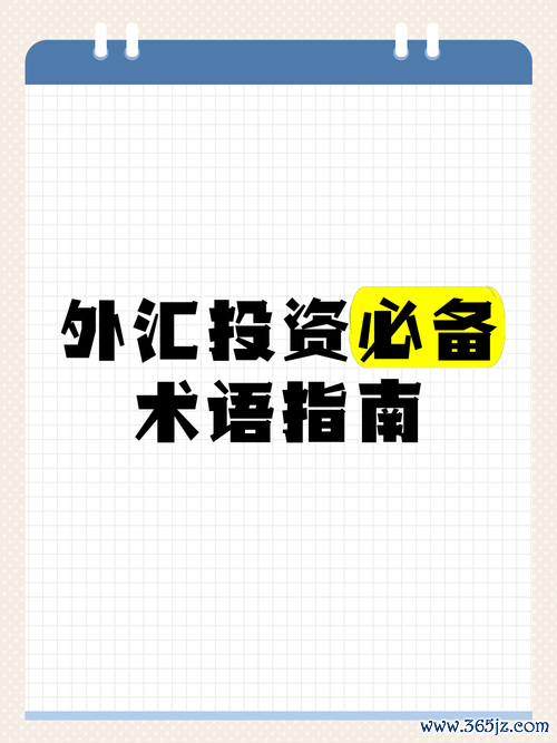 外匯richart,外匯Richart智能投資攻略：專家級外幣管理指南