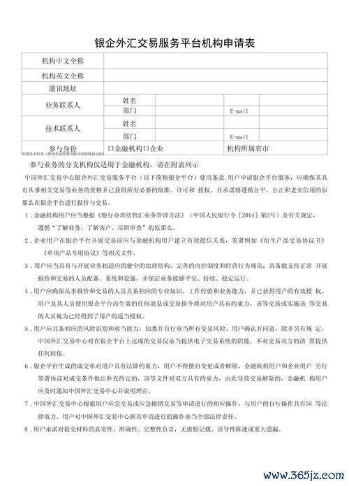 辦外匯帳戶-外匯帳戶申請核准與開戶指南