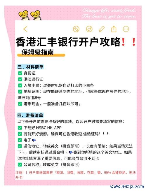 台銀外匯帳戶_台銀外匯帳戶開戶實務與跨境資金管理解析