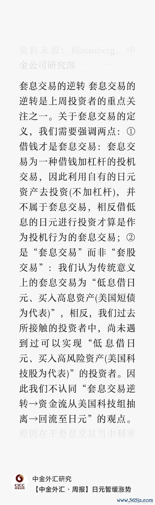 外匯平倉(外匯平倉策略指南：掌握時機與風險控制要點)