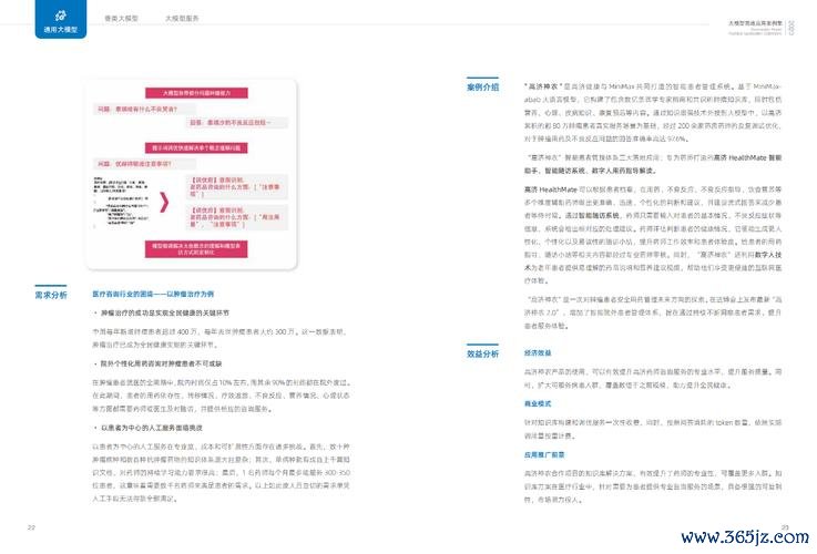 光頡股票投資潛力解析：新能源與汽車電子應用2023合作案例與市場展望