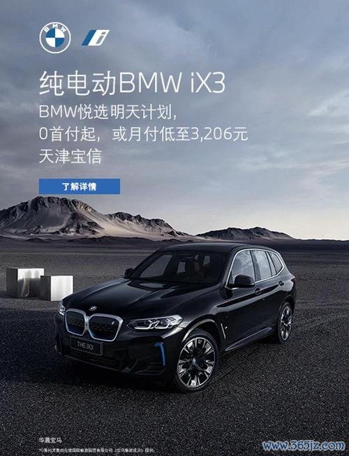 x3外匯車—專業解析BMW X3外匯車購車指南與性能優勢