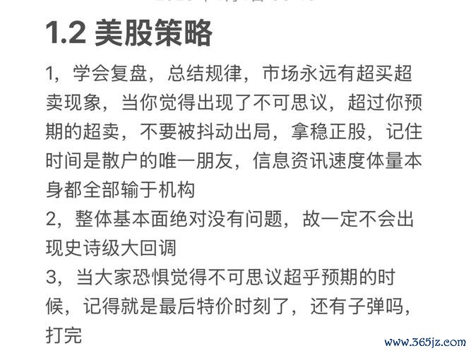 全球股市玩股網如何布局？2024台灣股民必看美股台股雙攻略〔達人策略〕