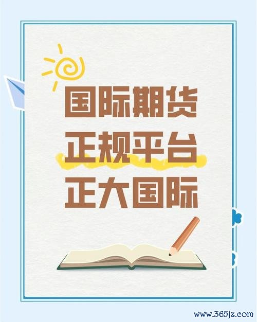 亨達外匯,亨達外匯專業交易平台解析全球市場投資策略指南