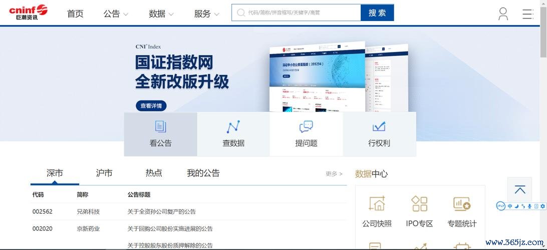 公開資訊觀測站首頁操作指南：3步驟掌握申報與查詢技巧台灣證券交易所-網路申報系統