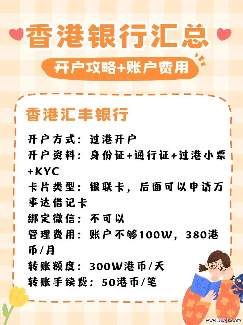 永豐銀行外匯手續費;《永豐銀行外匯手續費專業解析與優惠方案指南》