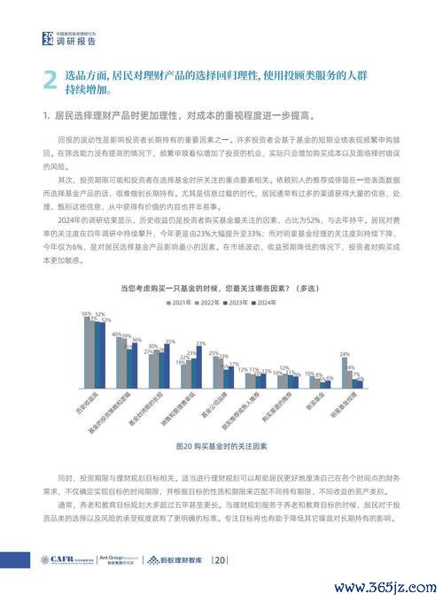 力致股票2025年投資策略解析？市場熱點與風險預測權威數據對比+用戶實測推薦