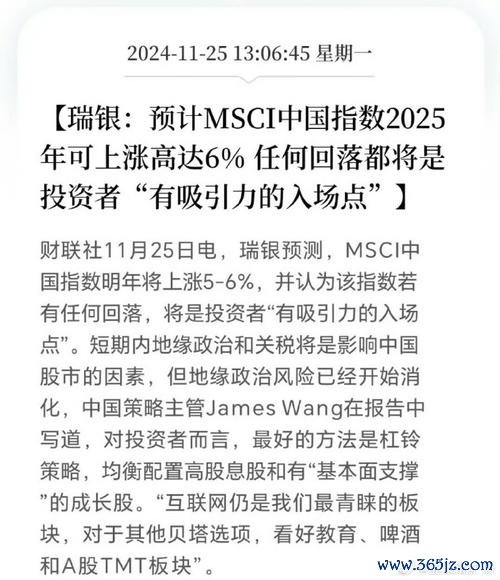 南亞股票可以買嗎？解析2025投資佈局與風險評估摩根士丹利報告+市場數據