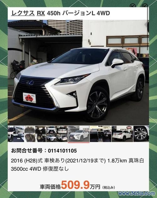 lexusrx外匯車_Lexus RX外匯車專業進口指南：購車優勢與車源解析