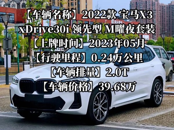 bmwx3外匯—BMW X3外匯投資策略分析與市場趨勢深度解讀